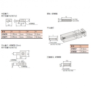 方形量块附件