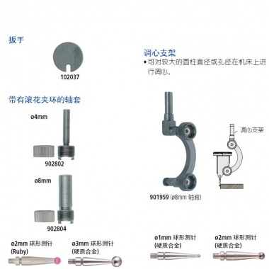 测头，轴套和支架——杠杆指示表选件