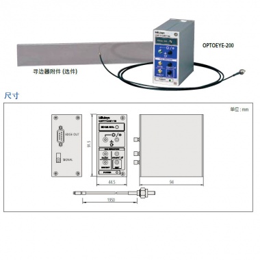 OPTOEYE-200 寻边器