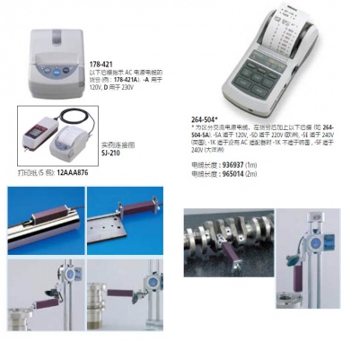 Surftest (表面粗糙度测量仪) SJ-210 / SJ-310 选件