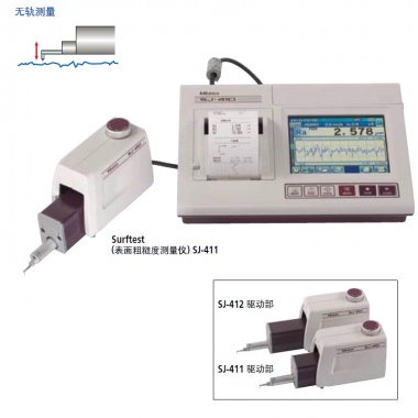 Surftest (表面粗糙度测量仪) SJ-410