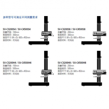 Formtracer (表面粗糙度 / 轮廓测量装置) SV-C3200 / SV-C4500