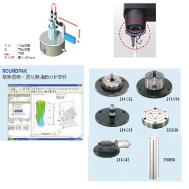 Roundtest (圆度、圆柱形状测量仪) RA-1600