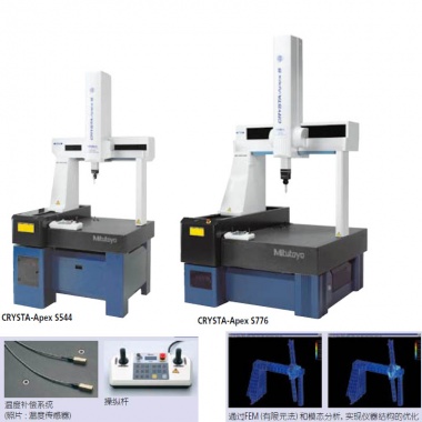 CRYSTA-Apex S / CRYSTA-Apex C 系列— 标准CNC 三坐标测量机
