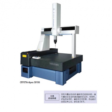 CRYSTA-Apex S / CRYSTA-Apex C 系列— 标准CNC 三坐标测量机