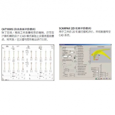 MCOSMOS  手动/ CNC 三坐标测量机用MCOSMOS 软件