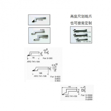 高精度数显高度尺(非标定制)