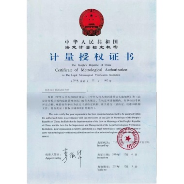 深度游标卡尺计量送检