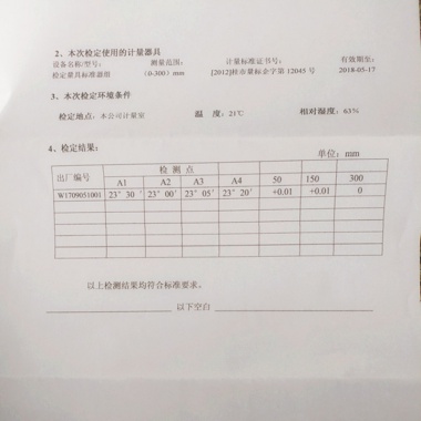 V型槽游标卡尺