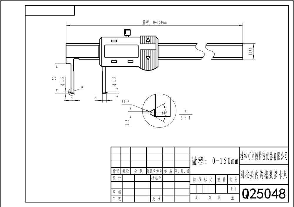 0-150特制圆柱头内沟槽数显卡尺