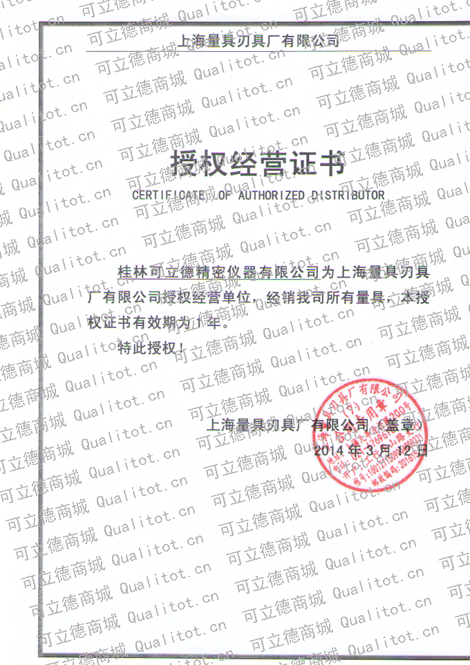 上量