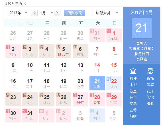 2017春节放假安排：可立德量具