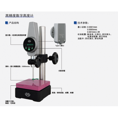 高精度数字高度计