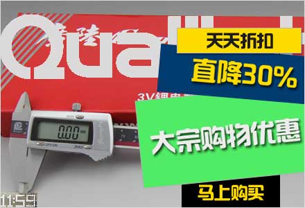 量具促销 量具促销