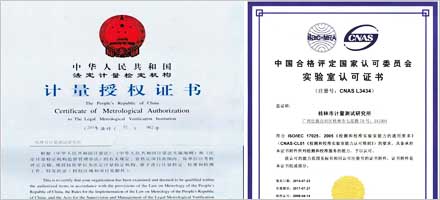 计量所送检 计量所送检